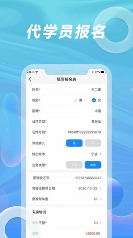 浙里学车驾校版截图3