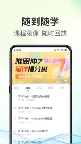 青豆网校截图3