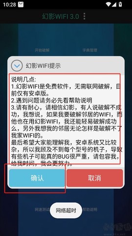 幻影wifi[图3]