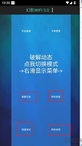 幻影wifi[图5]