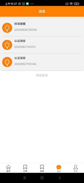 日日顺家居截图2