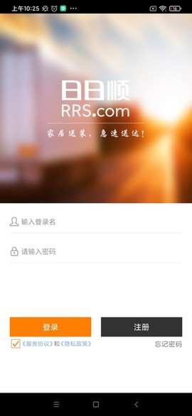 日日顺家居截图3