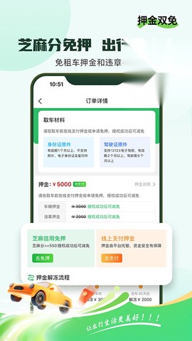 小豆租车截图3