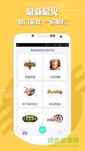 帮你练截图3