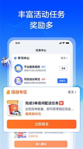 货拉拉专送司机截图3
