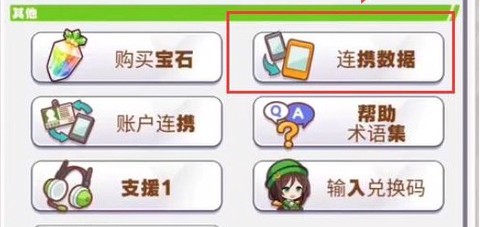 闪耀优俊少女台服截图2