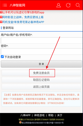 八神智能[图2]