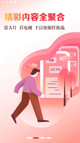 北斗融媒截图2