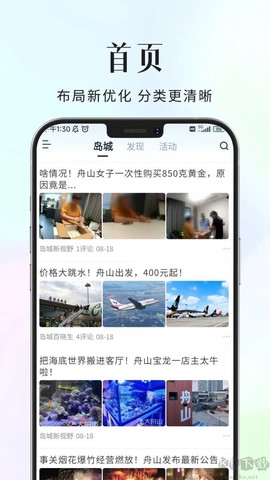 大舟山[图1]