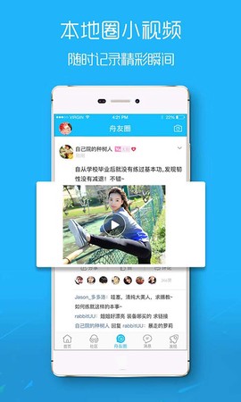 大舟山截图1