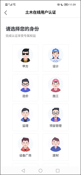 土木在线[图3]