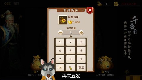 问道手游坐骑怎么抽熊