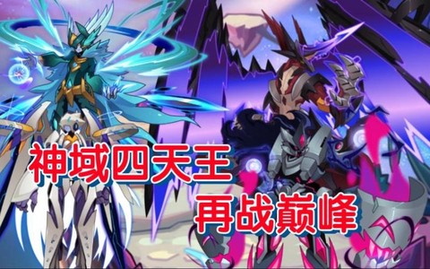 赛尔号神域天王怎么打