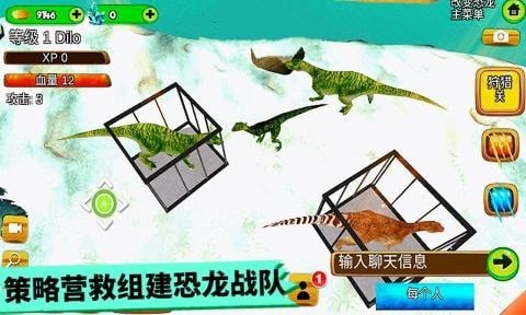 恐龙抽卡对战模拟器截图3