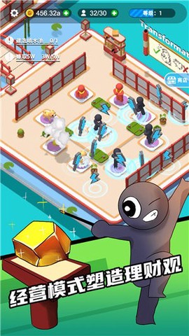 超级培训班截图3