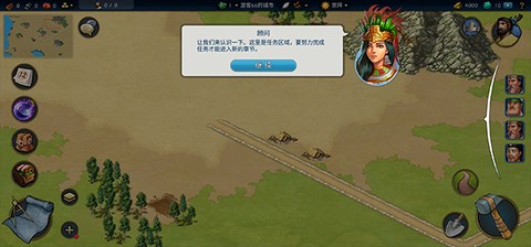 模拟帝国[图3]