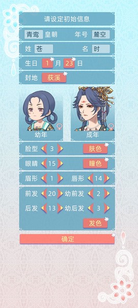 重生长公主的日常截图3