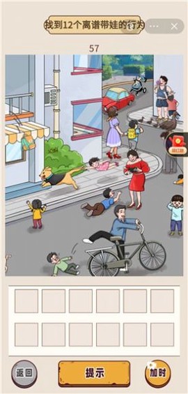 你行你就玩截图3
