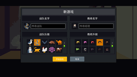 电竞传奇经理[图3]