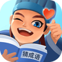 同城答成语