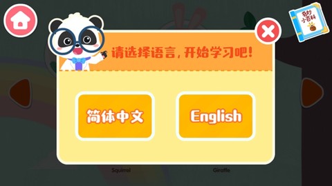宝宝动物启蒙书[图2]