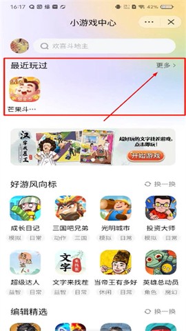 抖音小游戏中心[图1]