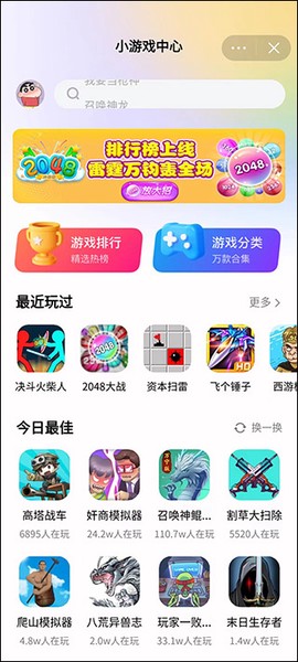 抖音小游戏中心[图5]
