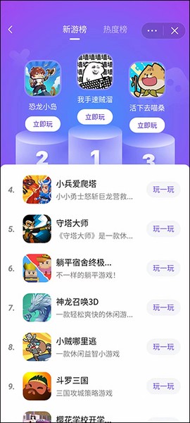 抖音小游戏中心[图6]
