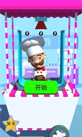 开心动脑大作战截图1