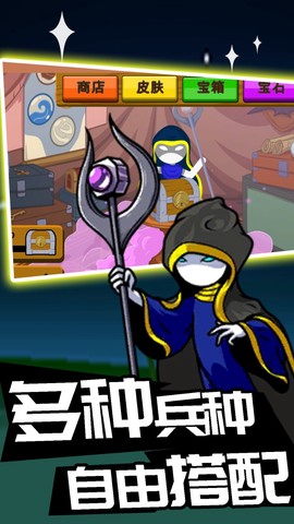 火柴人攻防战[图2]