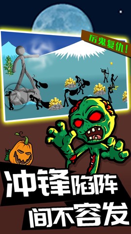 火柴人攻防战截图1