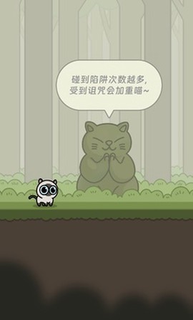 冒险猫截图3