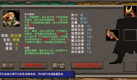 战国:七雄争霸截图2