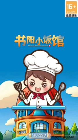 书阳小饭馆[图1]