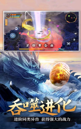 山海伏妖记截图3