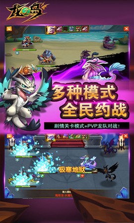 龙之岛截图3