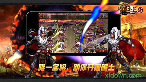 帝王·三国截图3
