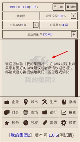 我的集团2[图4]