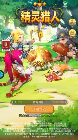 精灵猎人[图1]