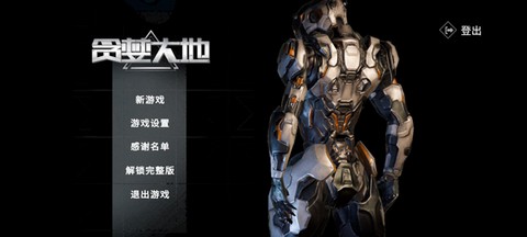 贪婪大地[图1]