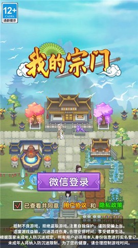 我的宗门[图1]