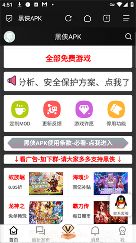 黑侠apk[图1]