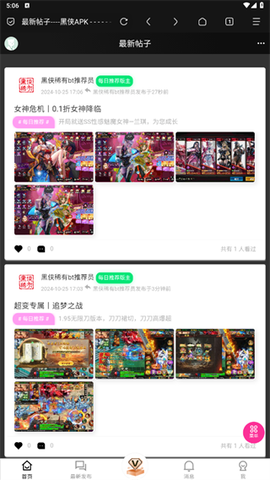 黑侠apk截图1