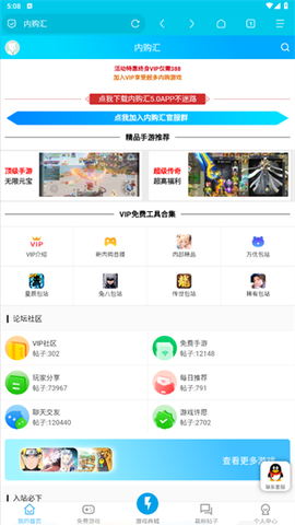 黑侠apk截图2