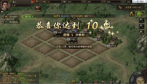 攻城掠地下载[图7]