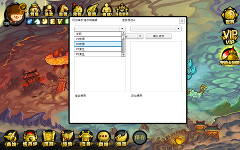 造梦西游4[图7]