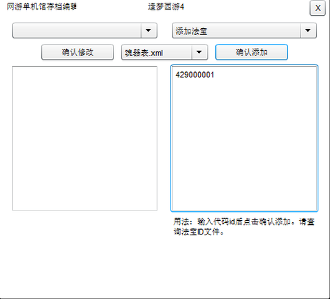 造梦西游4[图11]