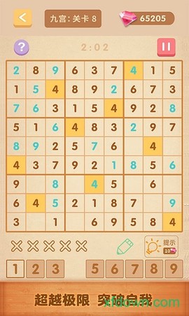 数独大全-超右脑计划截图3