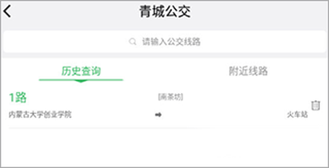 掌上青城[图2]