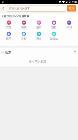 天地图山东截图1
